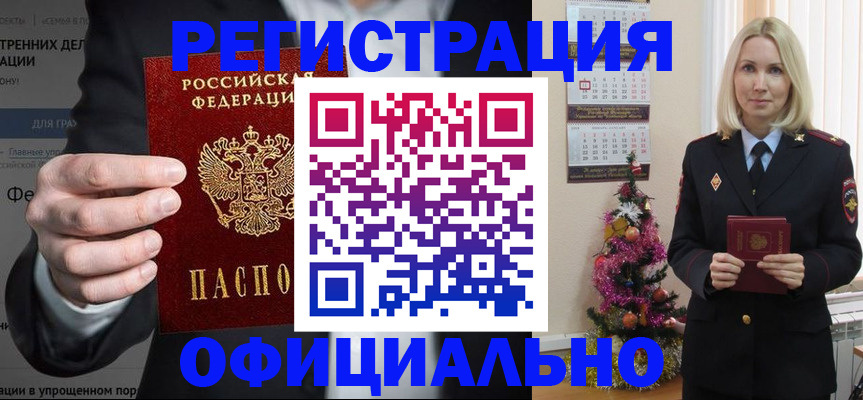 прописка в Дагестанских Огнях