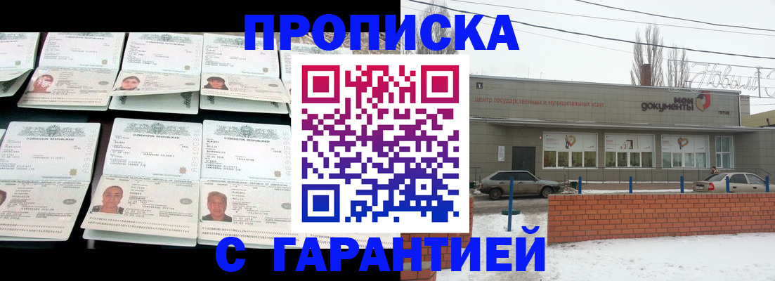 временная регистрация гарантия в Дагестанских Огнях