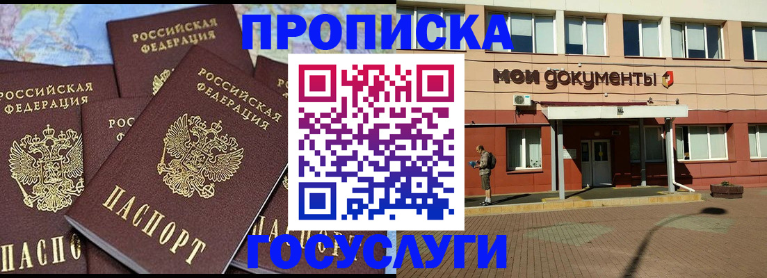 временная регистрация в квартире в Дагестанских Огнях